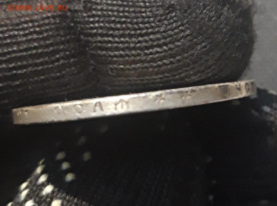 1 рубль 1897 года (**) Брюссель Николай 2 До 29.09 - 20250420_194634