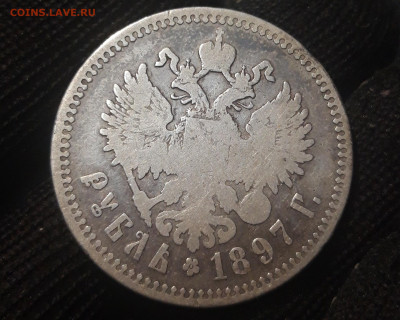 1 рубль 1897 года (**) Брюссель Николай 2 До 29.09 - 20250420_194601