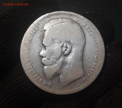 1 рубль 1897 года (**) Брюссель Николай 2 До 29.09 - 20250420_194545