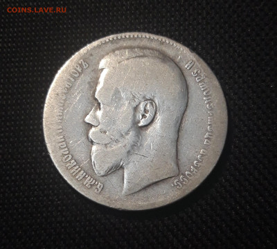 1 рубль 1897 года (**) Брюссель Николай 2 До 29.09 - 20250420_194511