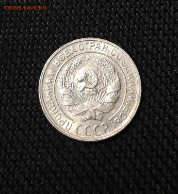 СССР 10 копеек 1930 года До 29.09 - 20250725_215238