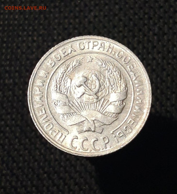 СССР 10 копеек 1930 года До 29.09 - 20250725_215141