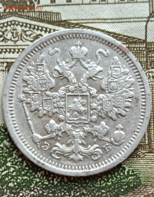 15 копеек 1906 СПБ ЭБ . Окончание 27.09.2025 в 22.00 по Мск - 22а