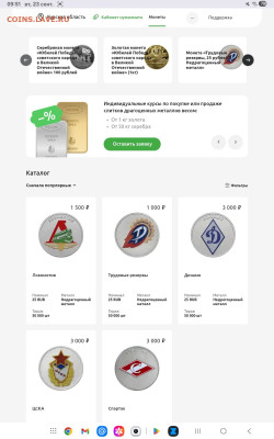 Серия «Российский спорт» - Screenshot_20250923_095108_Chrome