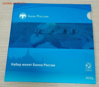 Годовой набор Банка России 2024 СПМД, до 28.09.2025, 22-00 - 1