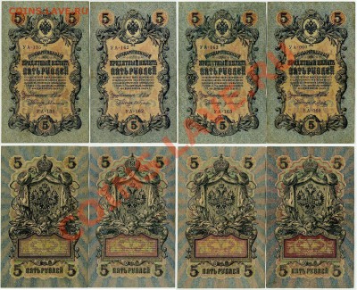 5 рублей 1909 УА все кассиры до 25 02 12 в 20 00мск - 22