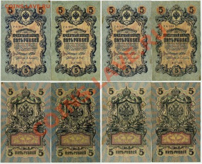 5 рублей 1909 УА все кассиры до 25 02 12 в 20 00мск - 11