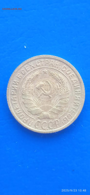 СССР-2 коп. 1926.1936г. до25.09.25г. - 493