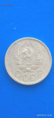 СССР-2 коп. 1926.1936г. до25.09.25г. - 495
