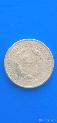 СССР-2 коп. 1928.1935г. - 491