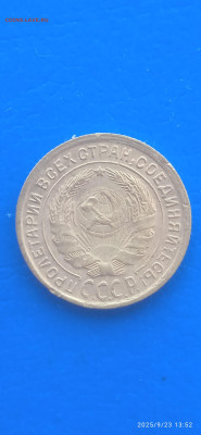 СССР-2 коп. 1928.1935г. - 503