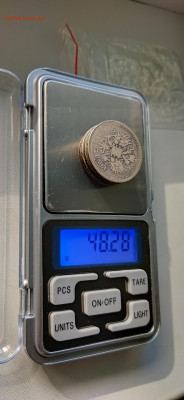 50 копеек Николай 2 1895 96 97 гг 5 шт до 27.9.2025г в 22.30 - IMG_20250923_092923