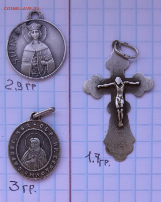 2 образка+крестик, серебро - 20250923_104227