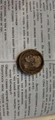 50 копеек Николай II 1899 * до 27.9.2025г в 22.30 - IMG_20250923_093102