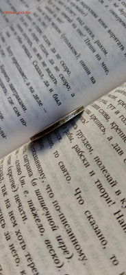 50 копеек Николай II 1899 * до 27.9.2025г в 22.30 - IMG_20250923_093148