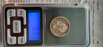 50 копеек Николай II 1899 * до 27.9.2025г в 22.30 - IMG_20250923_093208