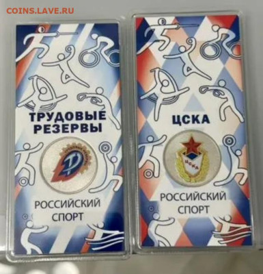 25 рублей 2025. ЦСКА + Трудовые резервы. Фикс - Screenshot_2025-09-23-13-06-27-453_com.avito.android-edit