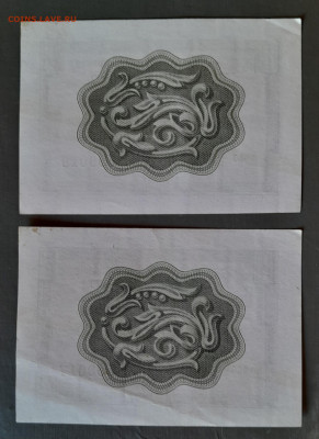 10коп Внешпосылторг 1966 желтая полоса 2шт подряд - 20250811_123203