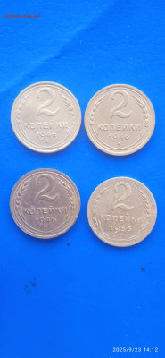 СССР-2 коп. 1946.1956г. - 505