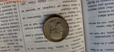 50 копеек Николай II 1896 * до  50 копеек Николай II - IMG_20250923_093236