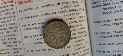 50 копеек Николай II 1896 * до  50 копеек Николай II - IMG_20250923_093244