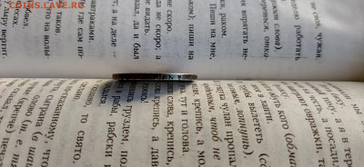 50 копеек Николай II 1896 * до  50 копеек Николай II - IMG_20250923_093309