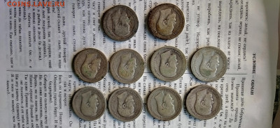 50 копеек Николай II 1896 97 и 99 10шт до 27.9.2025г в 22.30 - IMG_20250923_093744