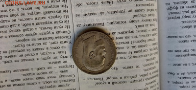 1 рубль 1897 АГ Николай II до 27.9.2025г в 22.30 - IMG_20250923_095324