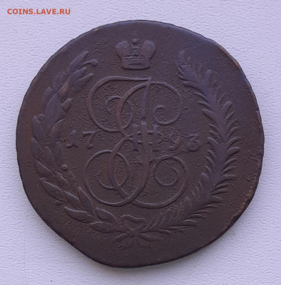 5 копеек 1793 пп. - 20250923_142954