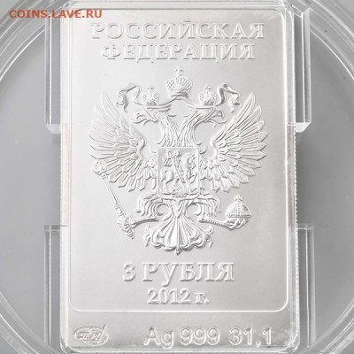 3 рубля Сочи Мишка до 27.09.2025 в 22.00 - 1b