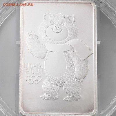 3 рубля Сочи Мишка до 27.09.2025 в 22.00 - 3b