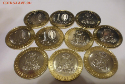 БИМ 10 р. Смоленская обл., 10 шт., UNC, до 24.09, 22.00 МСК - P1130283.JPG