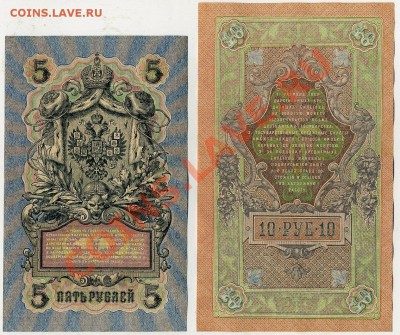 1-10 рублей 1898-1909гг Пресс до 25 02 12 в 20 00 мск - img693