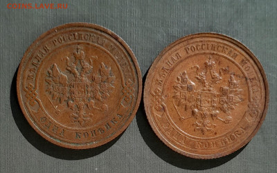 1копейка 1911, 1916 - 20250923_144706