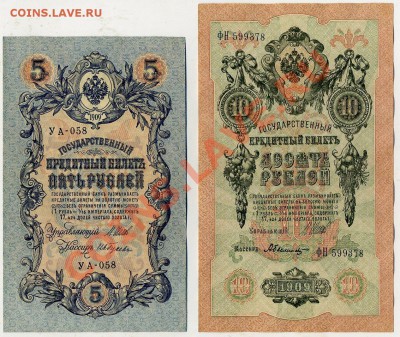 1-10 рублей 1898-1909гг Пресс до 25 02 12 в 20 00 мск - img692