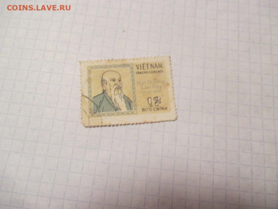 Марка Вьетнам . - IMG_0464.JPG