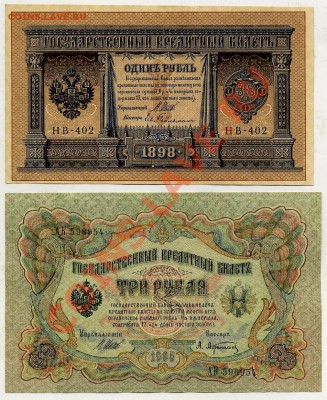 1-10 рублей 1898-1909гг Пресс до 25 02 12 в 20 00 мск - img690