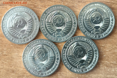 1 рубль 1990г (5шт) с 200р до 27.09.2025 в 22.00 - 5