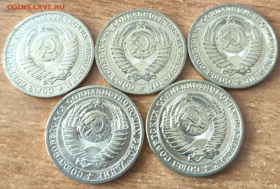 1 рубль 1990г (5шт) с 200р до 27.09.2025 в 22.00 - 4