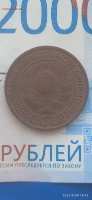 СССР-3 коп.1924г. - 516