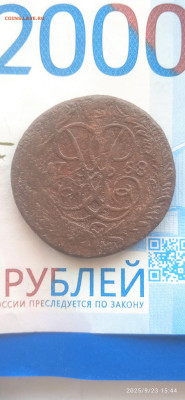 2 коп.1758г. - 519