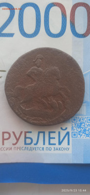 2 коп.1758г. - 520