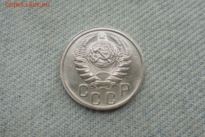 15 копеек 1940 года - DSC00042.JPG