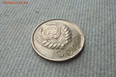 15 копеек 1941 года - DSC00036.JPG