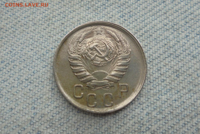 15 копеек 1941 года - DSC00033.JPG