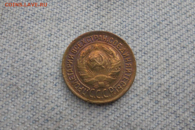 1 копейка 1935 года старого образца - DSC00018.JPG