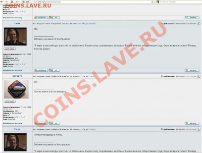 Медная копия Сибирской монеты: 10 копеек 1776 до 17.02.12 22 - Спор-2.JPG