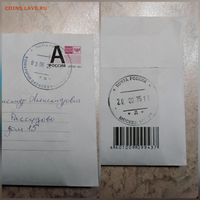 Неужели что-то меняется на почте России? - 20250923_165021