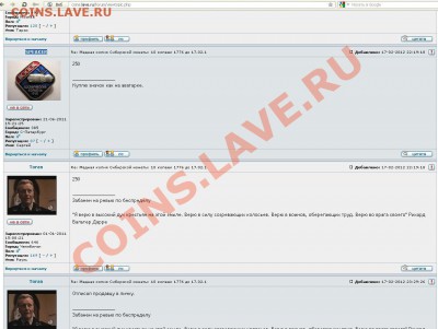 Медная копия Сибирской монеты: 10 копеек 1776 до 17.02.12 22 - Спор-1.JPG