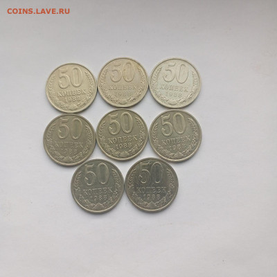 50 коп. 1988г. Отличные 8шт. До 28.09.25г. в 22-00мск - photo_2025-09-23_18-29-21